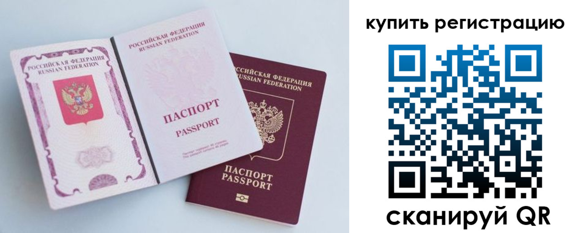 регистрация для дет. сада в Железногорске