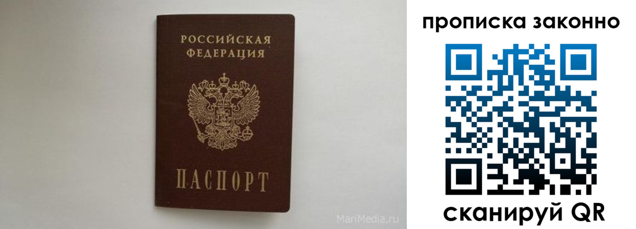 купить прописку в Железногорске