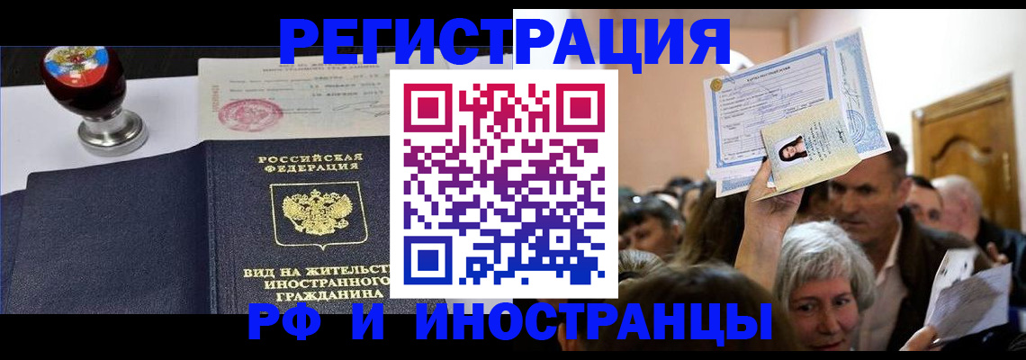 где прописаться в Железногорске